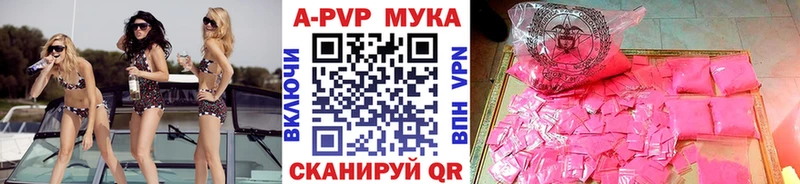 Купить наркотик аптеки Псков Альфа ПВП  Каннабис  МЕФ  Гашиш 