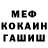 МЕФ мука Olgha Kulishova