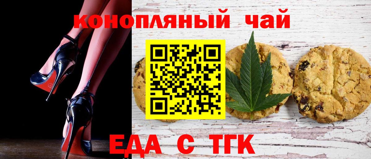 Псков  Еда ТГК марихуана  Вход с VPN 