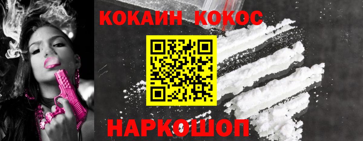 Псков  Кокаин  Вход с VPN  COCAIN Эквадор 