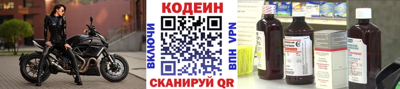 Кодеин Purple Drank  магазин  наркотиков  Псков 