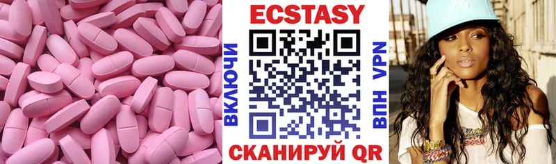 наркошоп  Псков  ЭКСТАЗИ круглые 