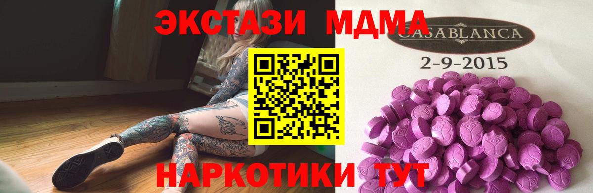 ЭКСТАЗИ диски  Ecstasy  купить   Псков  Вход с VPN  Ecstasy DUBAI 