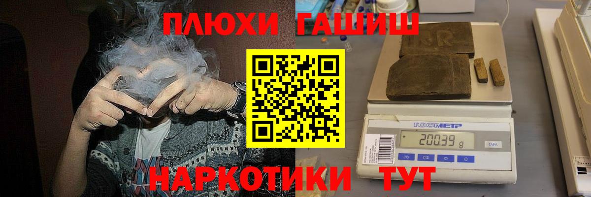ГАШИШ  ГАШИШ AMNESIA HAZE  Гашиш Premium  Вход с VPN  Псков 