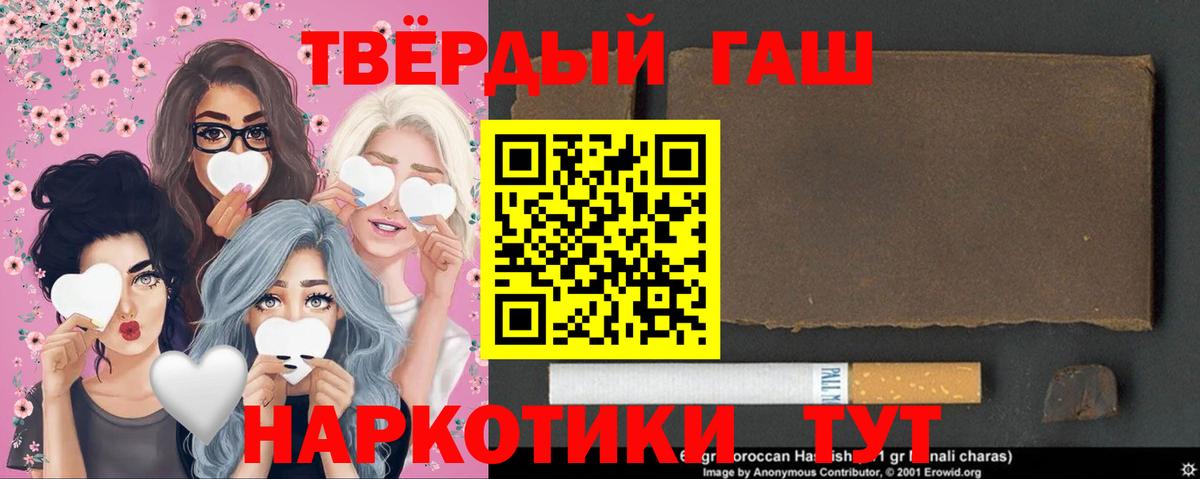 ГАШ hashish Псков