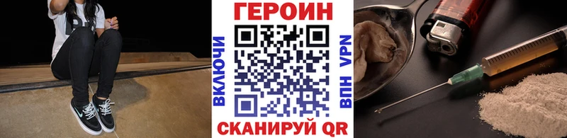 ГЕРОИН герыч  Псков 