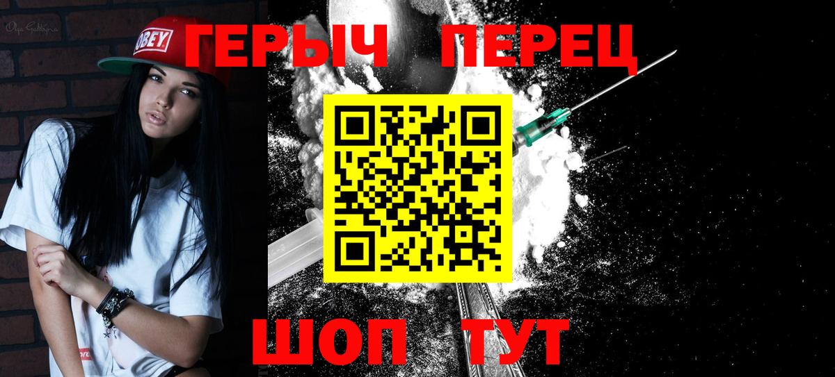 Героин белый  Вход с VPN  Псков 