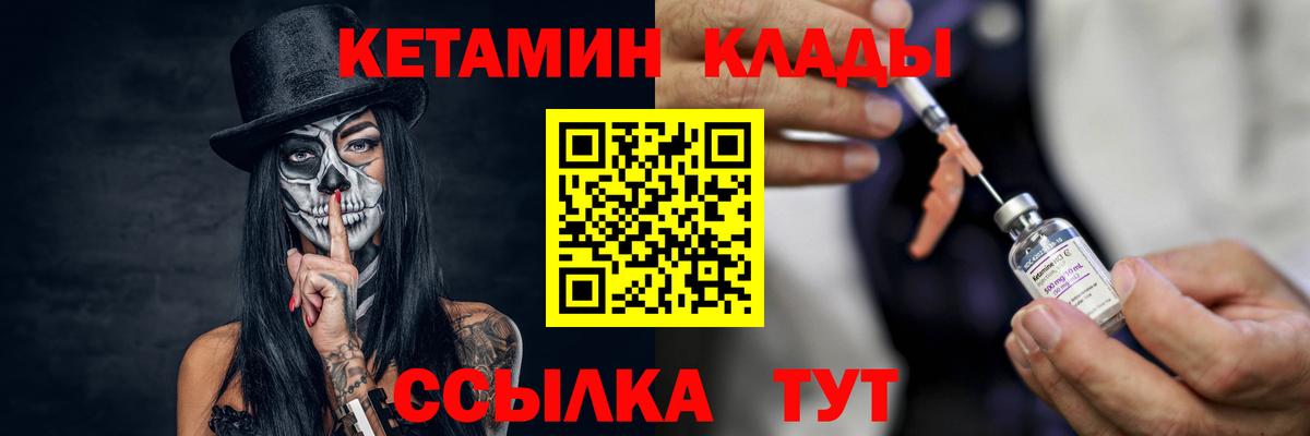 КЕТАМИН ketamine  Вход с VPN  площадка официальный сайт  Псков  КЕТАМИН VHQ 