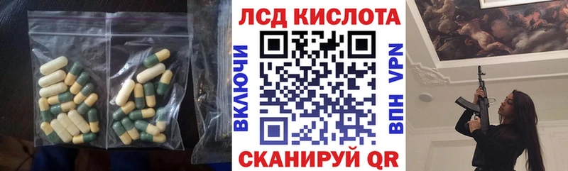 Лсд 25 экстази кислота  Псков 