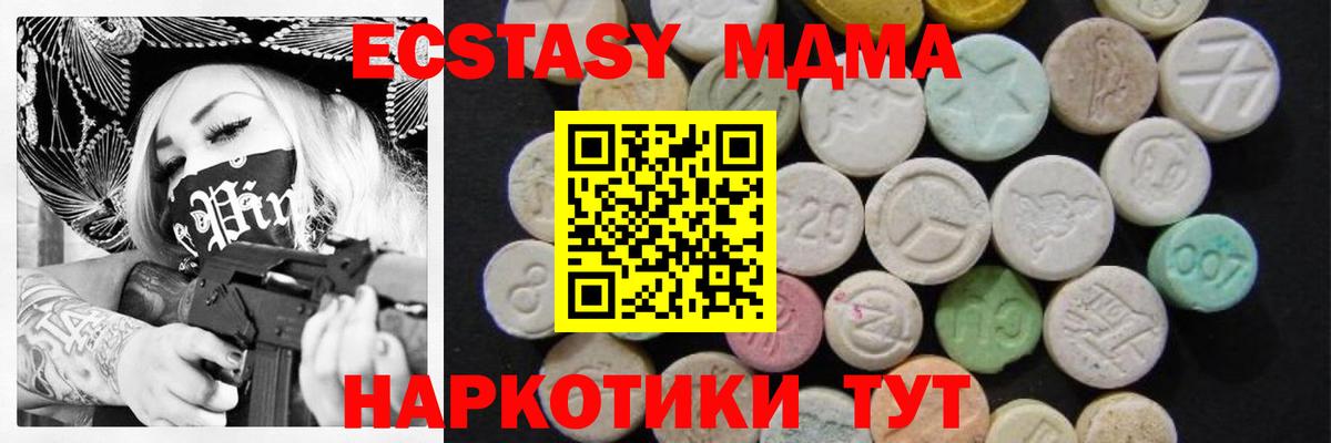 Псков  МДМА Molly  МДМА Molly  Вход с VPN 