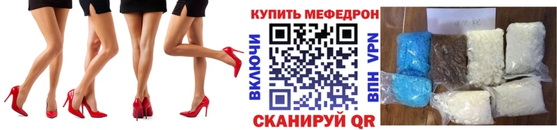 Мефедрон mephedrone  Псков 