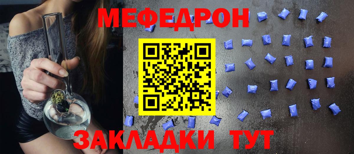 МЕФ  Мефедрон 4 MMC    онион  Псков  Вход с VPN  Мефедрон VHQ  Меф 