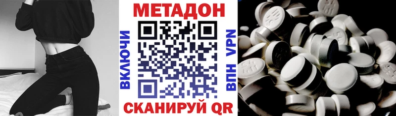 Метадон VHQ  Псков 