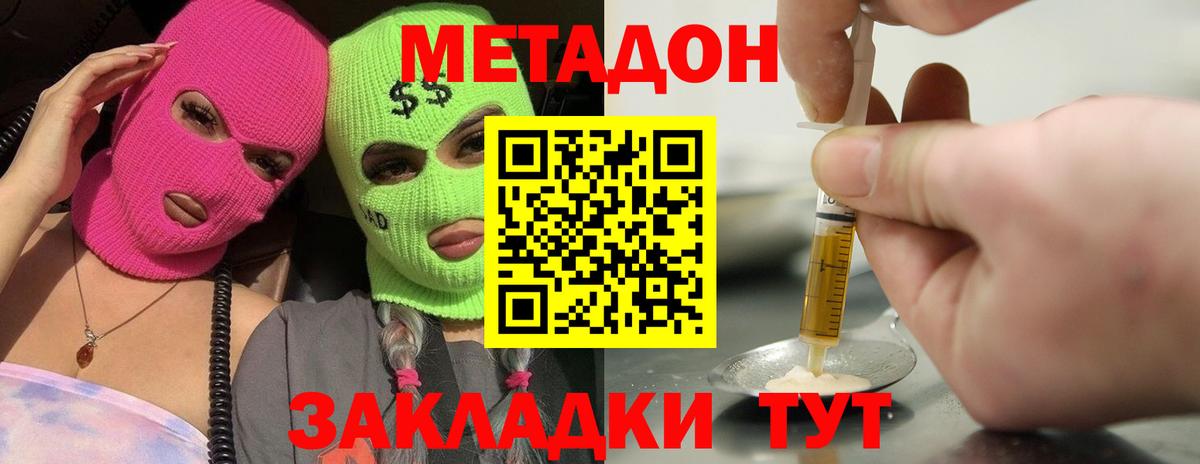 МЕТАДОН белоснежный Псков