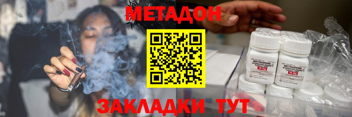 дарк нет наркотические препараты  Вход с VPN  Псков  МЕТАДОН methadone 