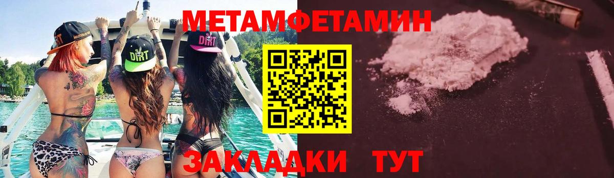 МЕТАМФЕТАМИН  МЕТАМФЕТАМИН Декстрометамфетамин 99.9%  Вход с VPN  Псков 